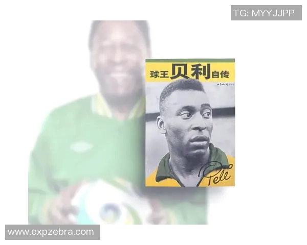 足球历史上的伟大球星盘点：从贝利到梅西他们如何定义了这项运动